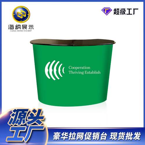豪华拉网促销台 黑白色可选 广告便携式磁吸铝合金材质接待台