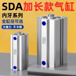 SDA薄型气缸20/25/32/40/50/63/80/100*110X120X130内牙加长行程