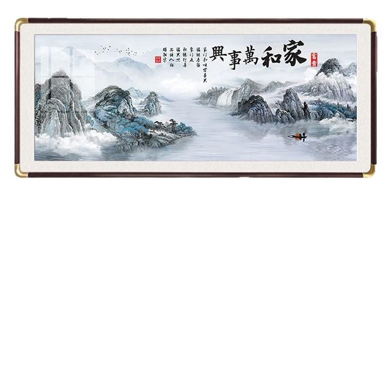 家和万事兴客厅装饰画国画山水画沙发背景墙壁挂画招财新中式字画