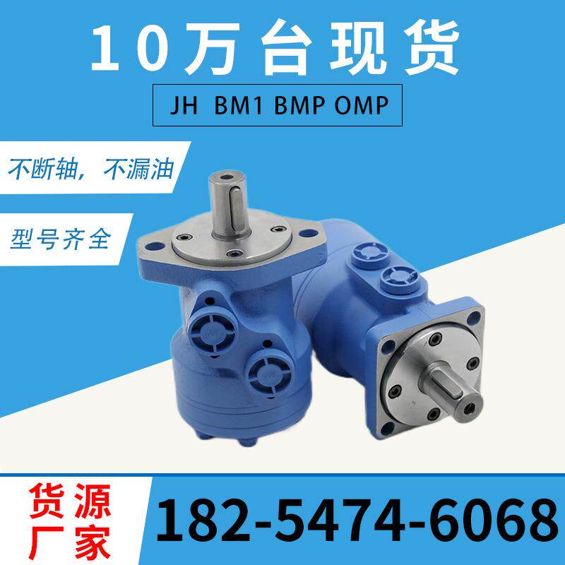 CM004P护栏清洗车摆线液压马达伊顿液压马达CM034P摆线马达