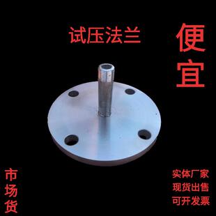 PE管试压专用法兰 市场货便宜排气阀法兰 丝扣盲板法兰盖试压法兰