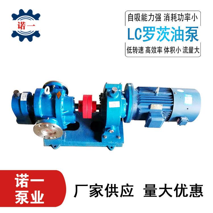 高温电动罗茨泵LC高粘度齿轮泵沥青泵蜂蜜油泵重油防爆铸铁保温泵