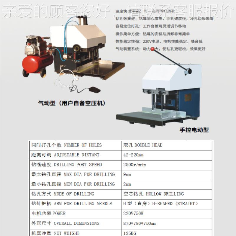 机印无品牌/刷纸钻孔机 c钻咀 台式双头手动钻孔 Drilling张 mahi