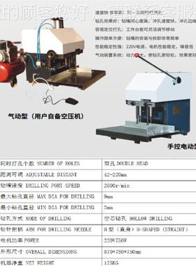 机印无品牌/刷纸钻孔机 c钻咀 台式双头手动钻孔 Drilling张 mahi