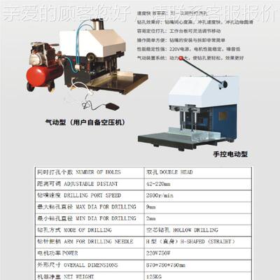 机印无品牌/刷纸钻孔机 c钻咀 台式双头手动钻孔 Drilling张 mahi