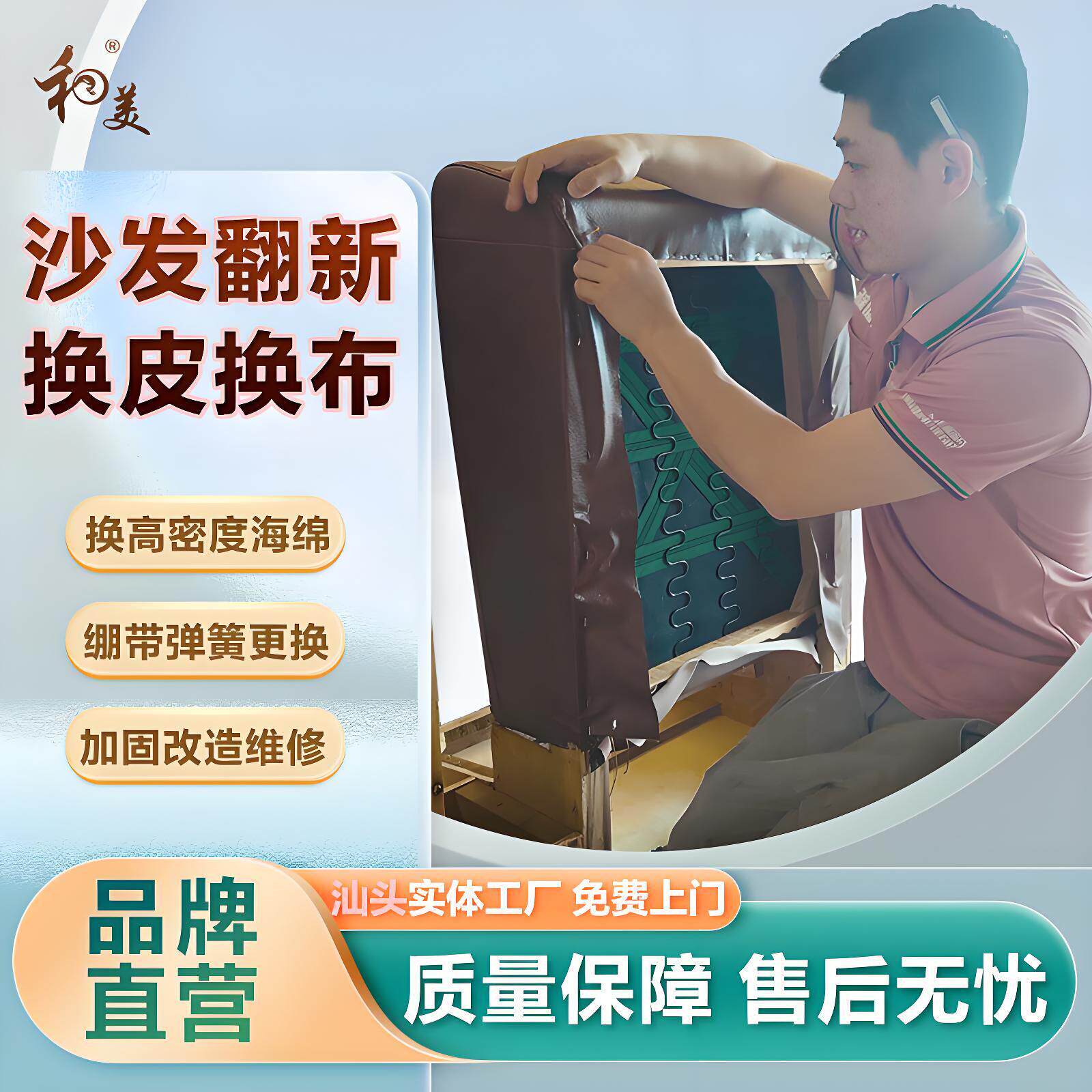 汕头旧沙发翻新换真皮人造革喷漆罐包皮革布套料换海绵垫换皮维修