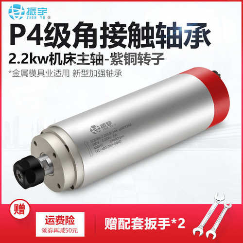 .sqd80振/2模具雕刻宇电四极主轴主轴电机二极机/直径2kw85er20