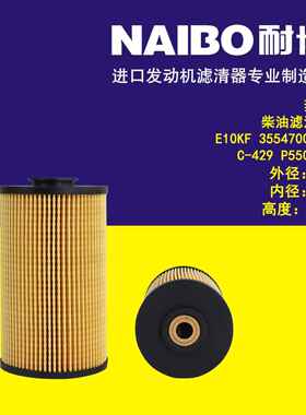 C-429柴滤E10KP3554700192A0004774515P550861
