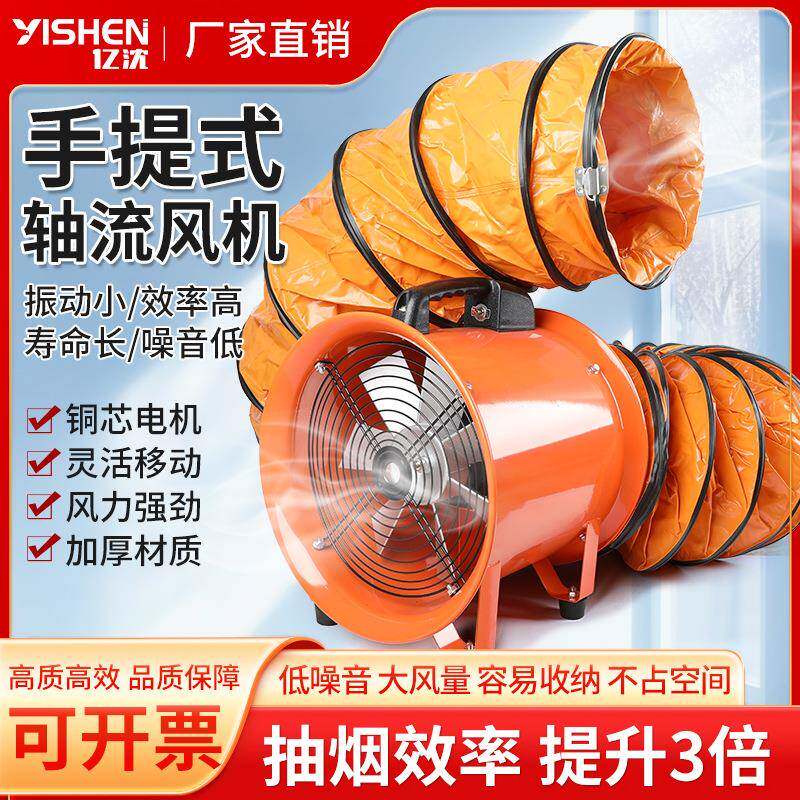 手提式轴流风机220V换气排风工业有限空间通风机送风机家用鼓风机