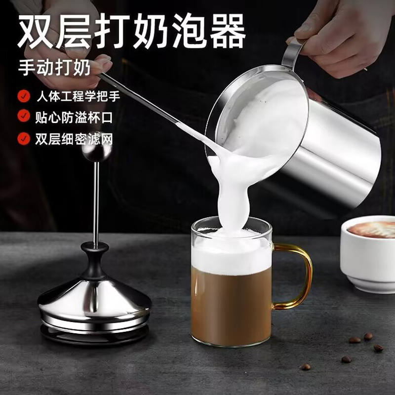 奶泡机咖啡打奶泡器牛奶打泡器奶泡壶不锈钢打沫器手动奶泡打发器