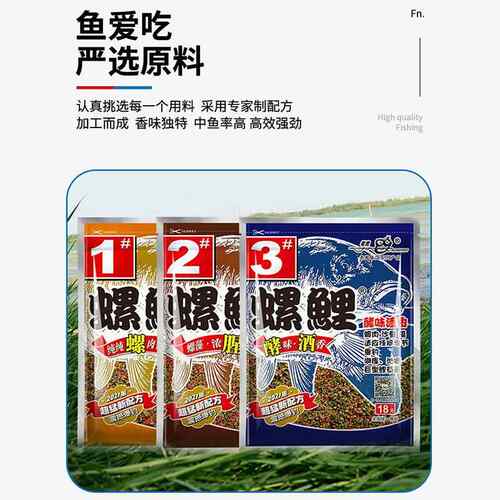 新款直销野钓鲤鱼九一八速攻专用饵料老·鬼老三样螺鲤2号号鱼饵