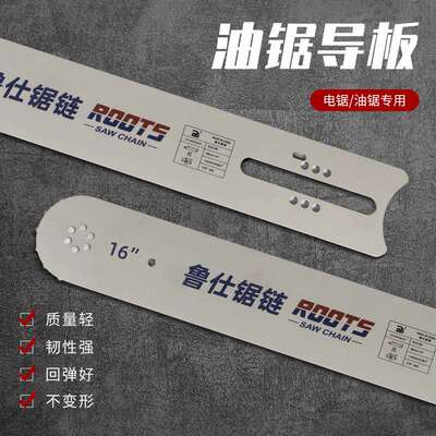 油锯用配件合金导板专配锯石链匹配ICS机器