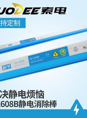 无锡研平XK608工业静电消除棒离子风棒替代601B/602B升级款静电器