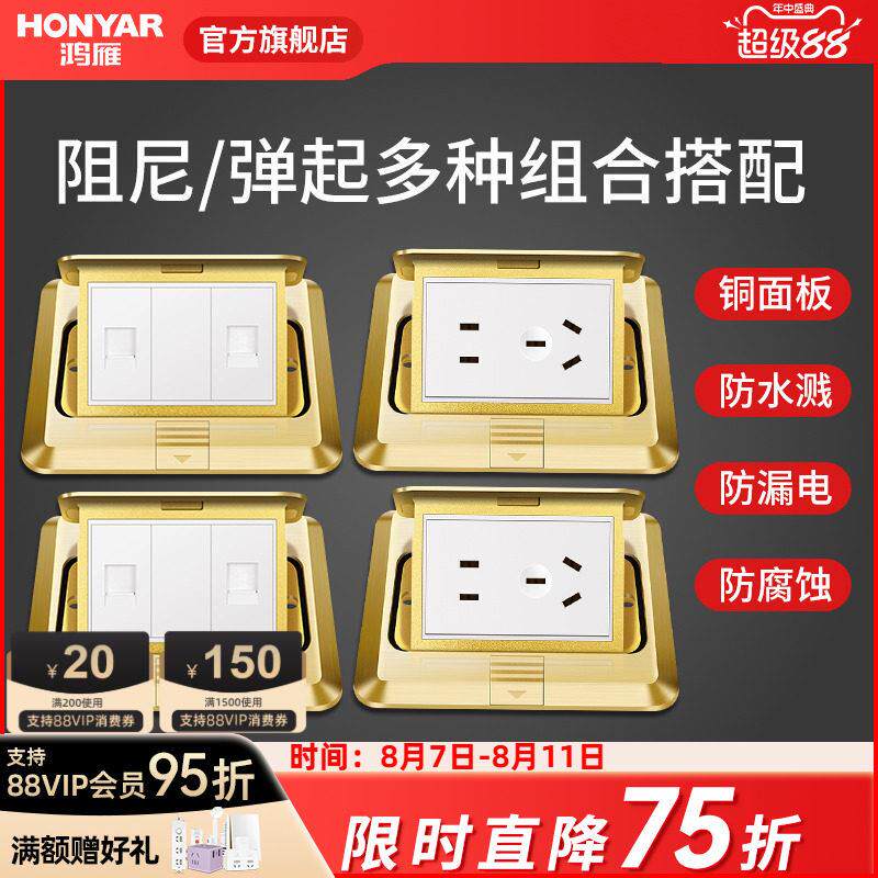 鸿雁地插座全铜防水阻尼五孔地插隐藏式缓弹全铜地板插座防水家用