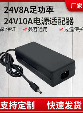 24V10A电源适配器 24V8A空气净化器鱼缸打印机240W大功率开关电源