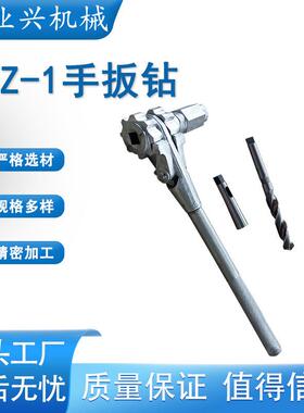 手动双簧扳钻矿用轨道手板钻钢轨打孔便携式手板钻