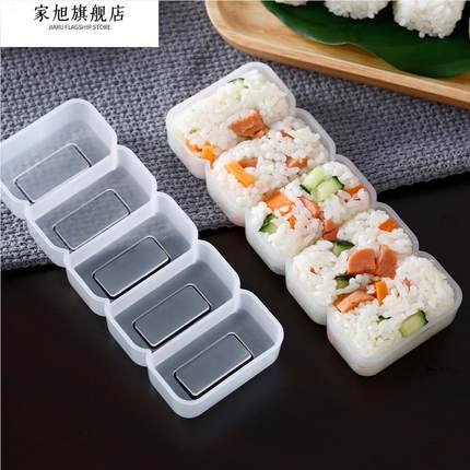 寿司模具食品级磨具做紫菜包饭盒子小家用手握制作压饭团工具