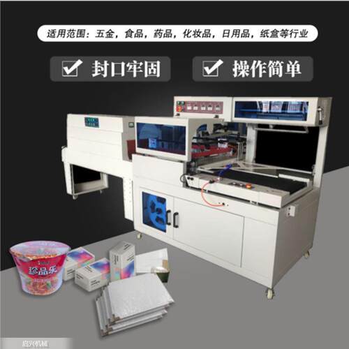 一次性餐具包装机餐具收缩机热塑封机全自动餐具包装机