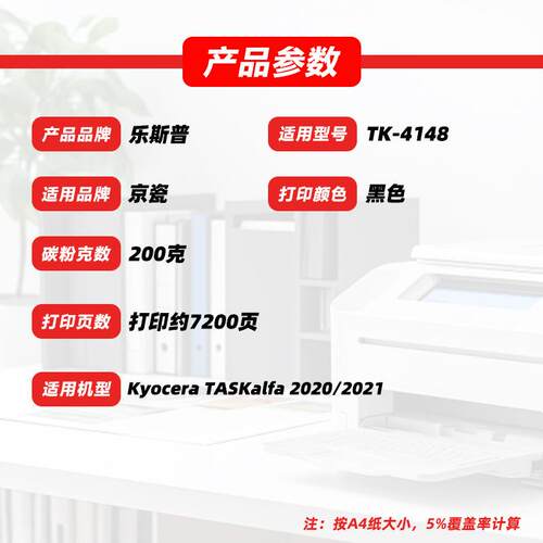 适用京瓷TK-4148粉盒Kyocera TASKalfa 2020 2021墨粉盒原装品质