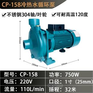 128 158清水泵家用静音离心泵冷水机专用高温冷热水循环增压泵