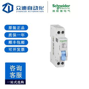 LS8 DPN微型断路器一体式双进双出1P+N LS8P116 20G