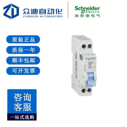 LS8 DPN微型断路器一体式双进双出1P+N LS8P116 20G