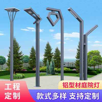 景观灯铝7型材七庭院灯户外3米太阳院能小区路灯方字庭lxc-002灯