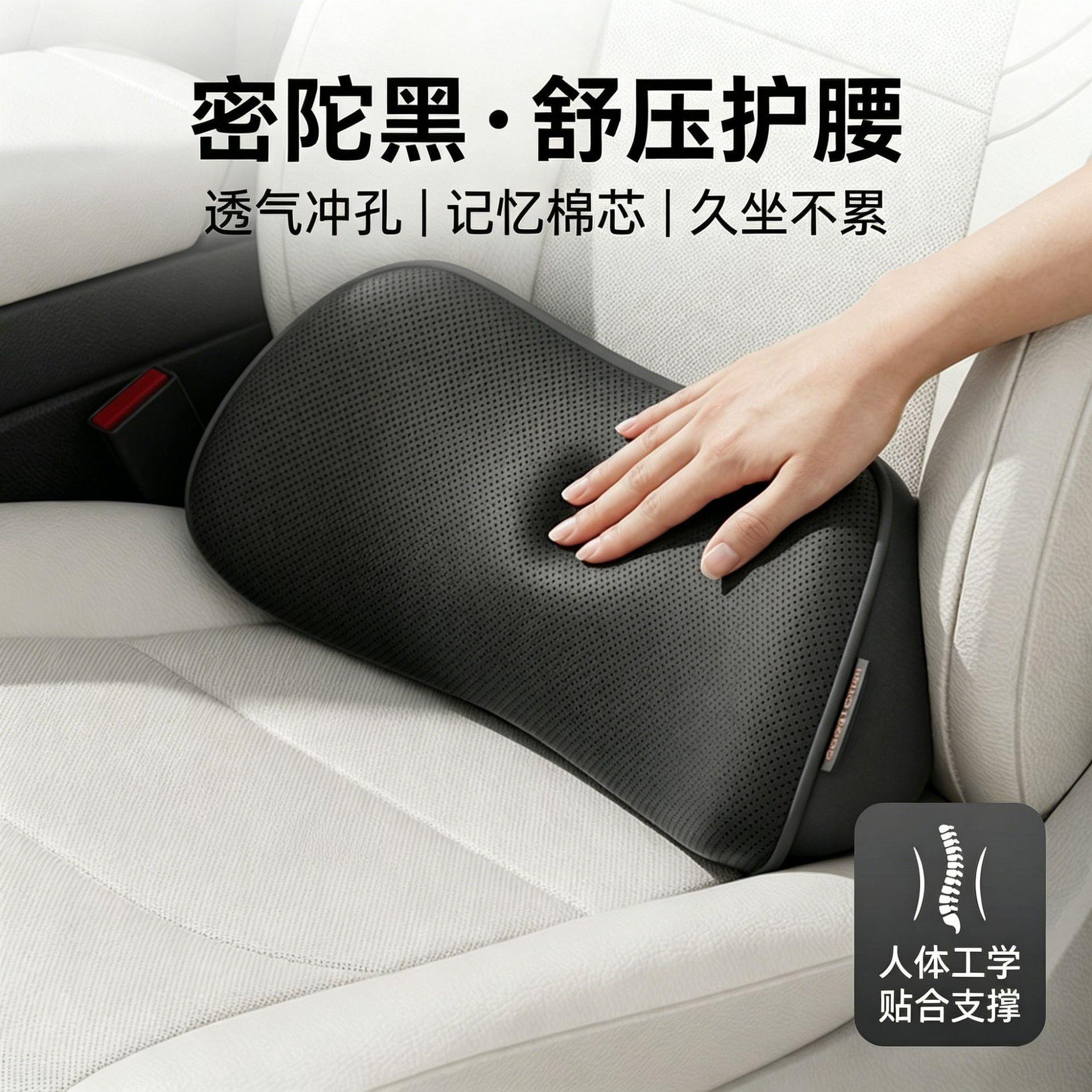 汽车腰靠垫主驾薄款夏季腰垫座椅靠垫腰枕护腰支撑车载护腰靠垫