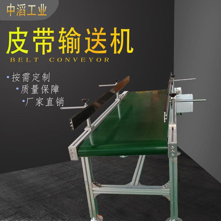厂家小型自动化输送机流水线PVC传送带快递物流带护栏分拣机