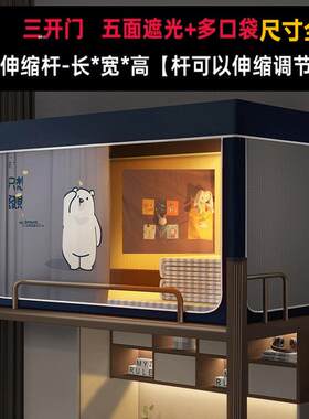 LYW全遮光支带支架光床幔蚊帐架一体超强遮学生宿舍帘上下铺床2米
