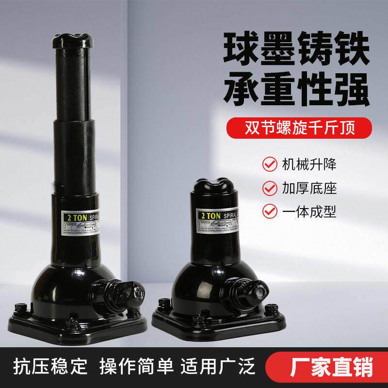 螺旋立式手摇千斤顶机械齿轮顶 摇杆矿山铁路桥梁建筑专业家用