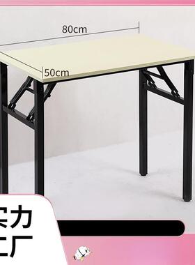 长条桌折叠餐桌简易摆摊桌窄80cm高90长1.2米40宽长方形会议桌子