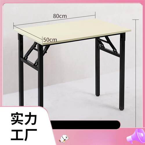 长条桌折叠餐桌简易摆摊桌窄80cm高90长1.2米40宽长方形会议桌子