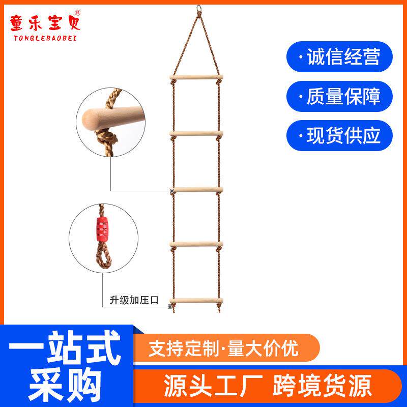 红房子亚马逊儿童娱乐室内外秋千木质小木五档攀爬梯厂家室外