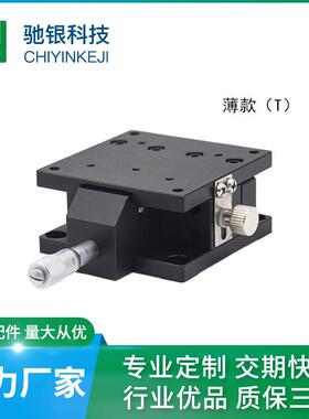 Z轴水升降手动平调微平4060SEMZA8台0尺寸高精度氧化黑色工作台