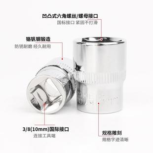 8寸短套筒扳手中飛加長套筒工具中快速10mm六角套頭六棱角套筒