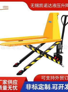 高起搬升动运车系列GSF1车000 BJV1500移动平台手平台车