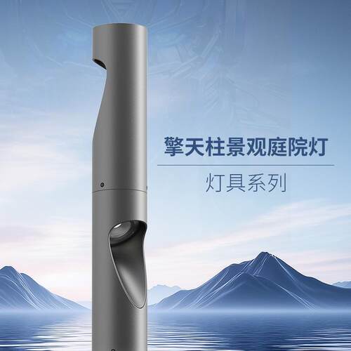 擎天柱LED景观庭院灯户外P65级防水柱头草坪灯城市道路公园照明