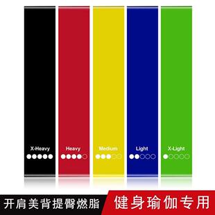 阻力带瑜伽带健身用运动训练臀部拉力带腿部深蹲舞蹈弹力圈拉伸带
