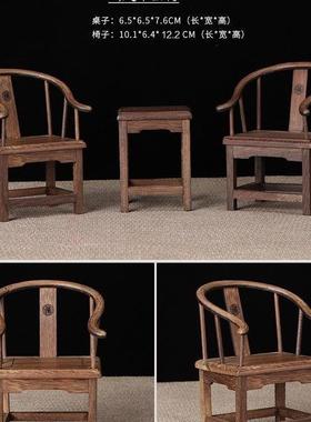 微型家具木制鸡翅木微型家具微型圈椅太师椅官帽椅摆件