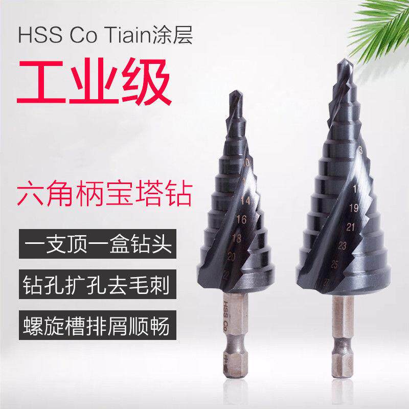 工业级TiAlN不锈钢钻头阶梯钻宝塔钻扩孔钻台阶钻头耐磨工厂直销