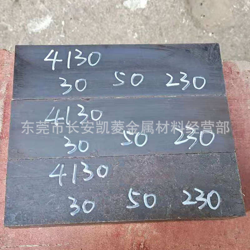 ASTM4130合金结构钢板  30mm厚4130铬钼钢板 可以切割