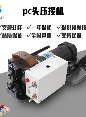 RJ45/RJ11网线水晶头压接机 自动压线机适用8P8C/6P6C/4P4C水晶头