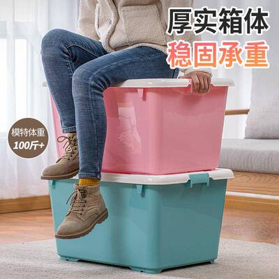 茶盖花号塑收料纳箱衣物玩具装衣服加厚大容量有收纳大储2839物箱