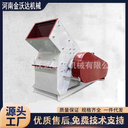 河卵石白云石锤式破碎机水泥块煤矸石页岩制砂机炉渣砂岩粉碎机