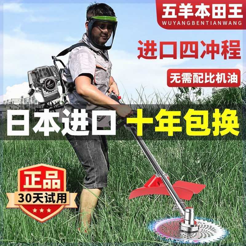 日本纯进口王割草机四冲程多功能小型家用松土开沟除草收割机