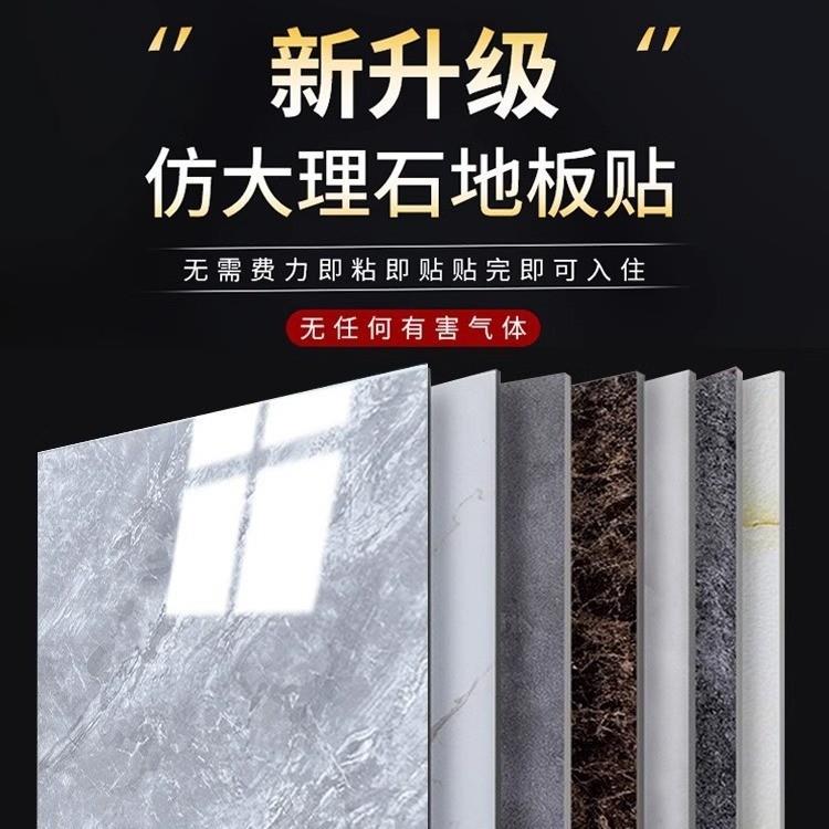 亮面自粘地板PVC地板贴纸自粘地板胶防滑加厚耐磨防水地板贴