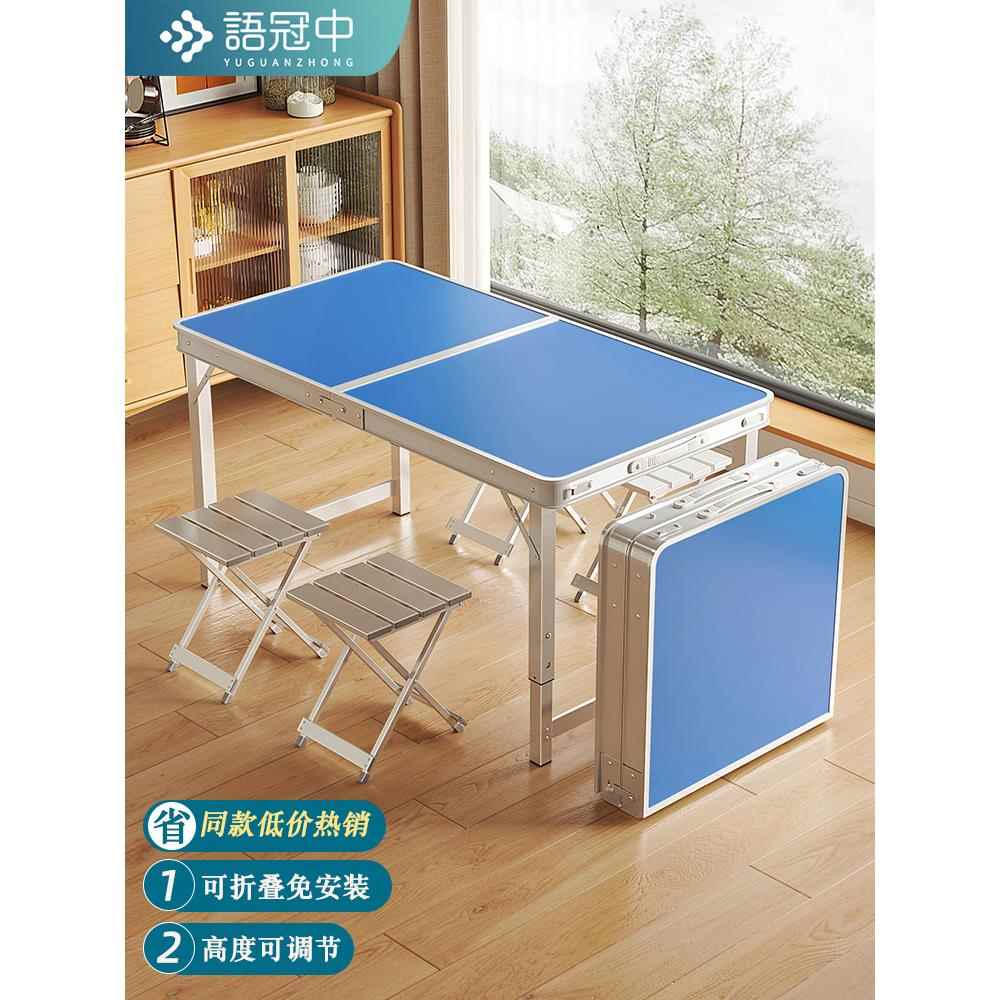 折叠桌摆摊长方形便携式装修开工仪式可折叠桌子地摊简易户外餐桌