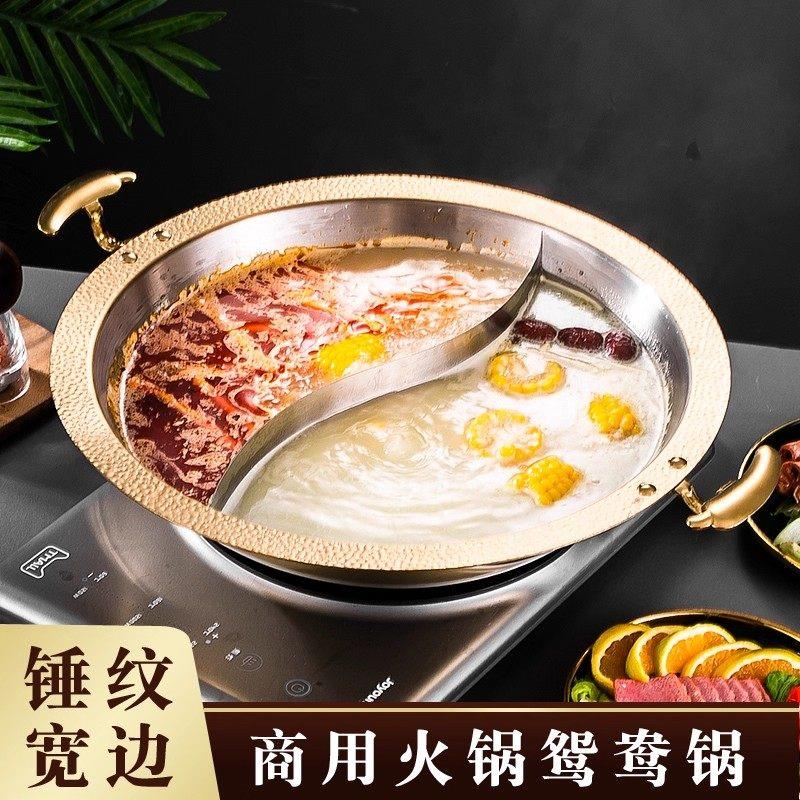 德国精工鸳鸯锅火锅店加厚不锈钢火锅锅子卡式炉电磁炉专用大容量
