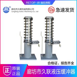 西继迅达电梯液压缓冲器HY208D 70 155 275B 420河北廊坊久联机械